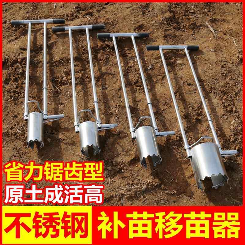 Transplantador de mudas de veg - Vegetable Transplanter avaliação e preço