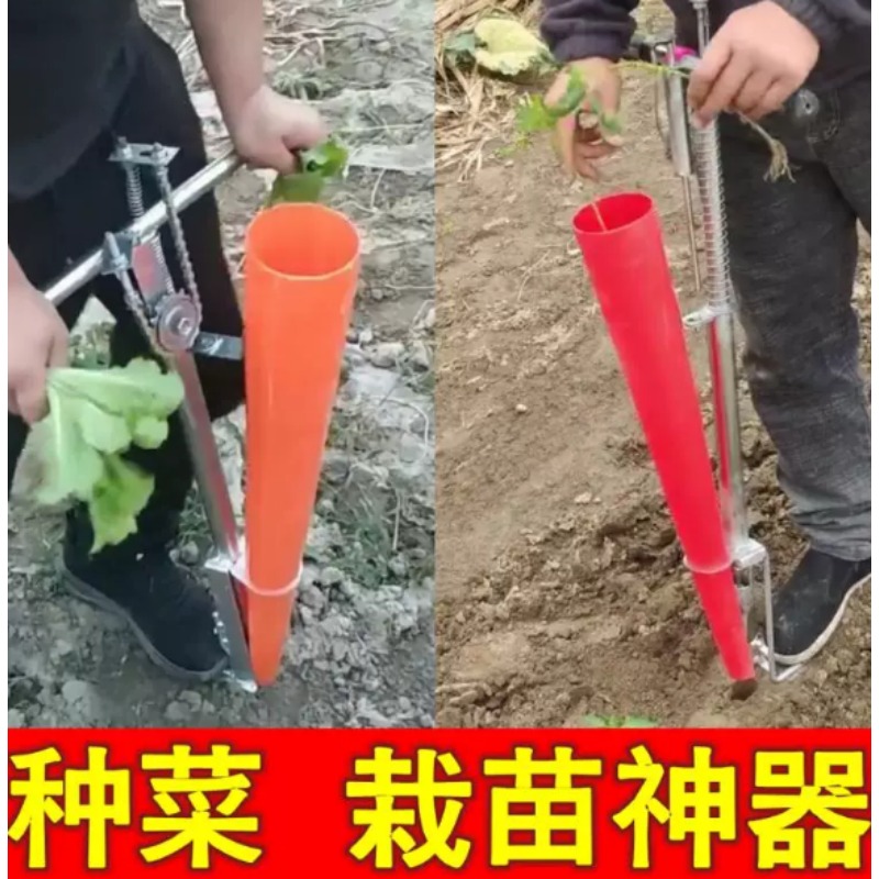 Transplantador de Mudas Agríco - Vegetable Transplanter avaliação e preço
